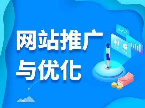 仁寿电商类网络推广如何做才有更好的效果