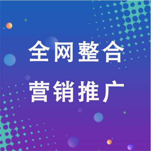 仁寿企业网络推广老是没有客户的原因是什么呢