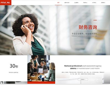 仁寿金融财务