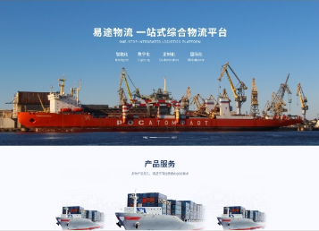 仁寿易途物流